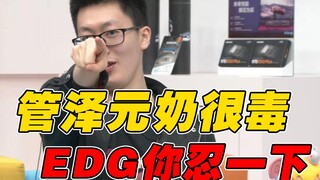 【การบ้านตอนเย็นของการแข่งขัน 149】เมื่อทุกคนคิดว่า EDG ชนะด้วยแผน BP แต่ RNG กลับสร้างปาฏิหาริย์! บทว