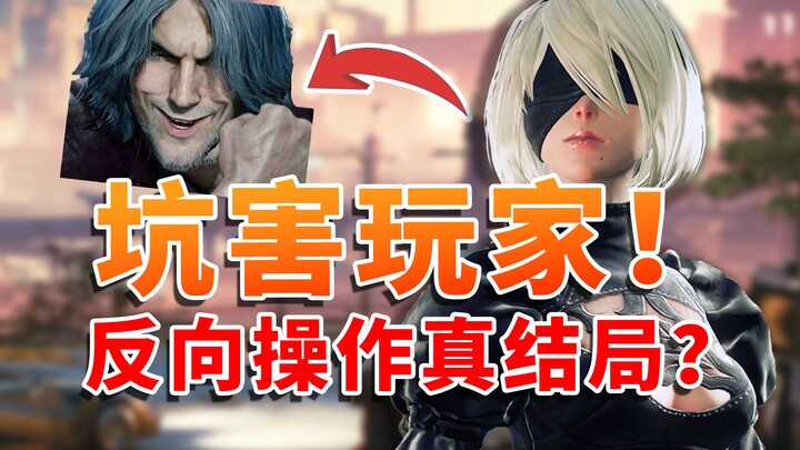 Is the main storyline a bummer? Reverse the process to truly complete it! 10 outrageous hidden endin