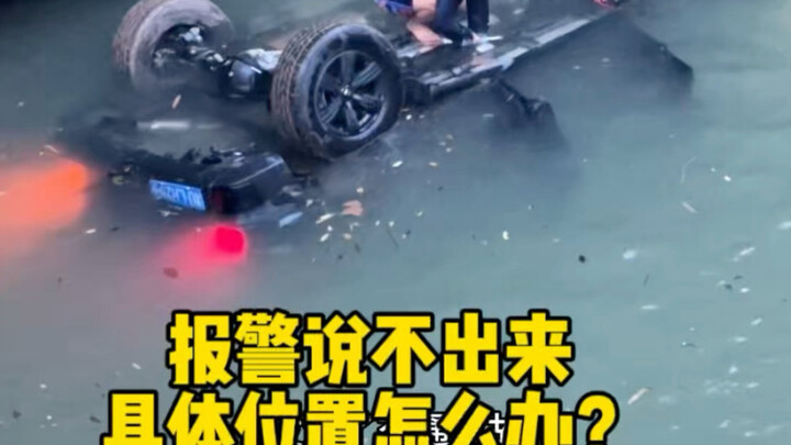 Had a car accident in an unfamiliar place and can’t clearly explain your location when calling the p