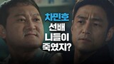 ＂직접 죽였나? 도영걸 요원＂ 정만식을 도발하는 지진희(Ji Jin-hee) 언더커버(undercover) 6회 | JTBC 210508 방송