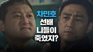 ＂직접 죽였나? 도영걸 요원＂ 정만식을 도발하는 지진희(Ji Jin-hee) 언더커버(undercover) 6회 | JTBC 210508 방송