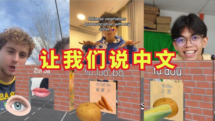 Let's speak Chinese!