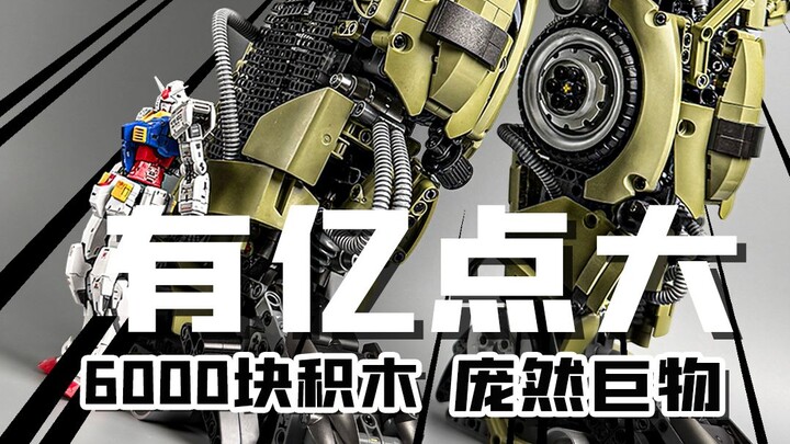 究极机械生命 6000块积木拼搭成的庞然巨物 来自变形金刚 K盒子探长积木