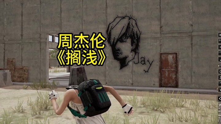 Draws Jay Chou with a zipline gun!