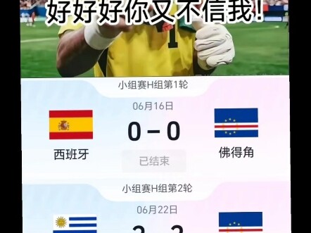 “Chỉ có cậu mua xong Tây Ban Nha lại mua Uruguay, rồi thì mua Ả Rập Xê Út phải không”