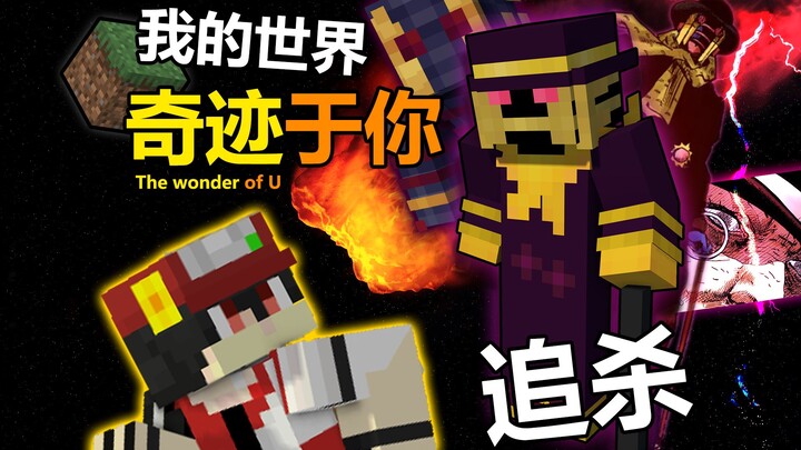 When you are hunting down "Miracle to You" in MC!