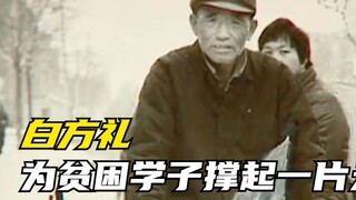 请为他献上一朵小花吧！