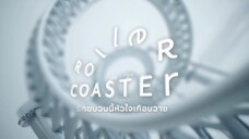 ตอนจบ  EP.8 [1/4]