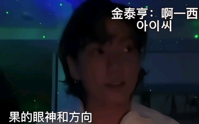 [Zhengtai] Yet Another Livestream Where Jungkook’s Eyes Are Hiding Something! Jungkook’s Flustered G