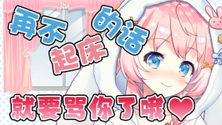 学会了可爱辱骂词汇的奈奈【綾奈奈奈】
