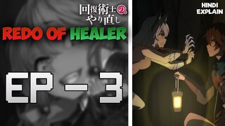 Redo of Healer Episode 3 || Explain in Hindi || Redo of Healer || Saiyanzhq