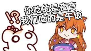 什么 PSP半夜1点还要回公司开会？