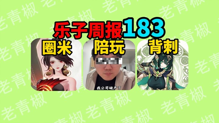 Perusahaan joki bernilai ratusan juta gulung tikar? Di Onmyoji, mendapatkan karakter harus mengharap