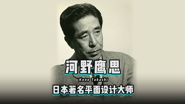 Perancang generasi pertama Jepang, Takaomi Kawano, mempelopori perubahan penting dalam desain dari y