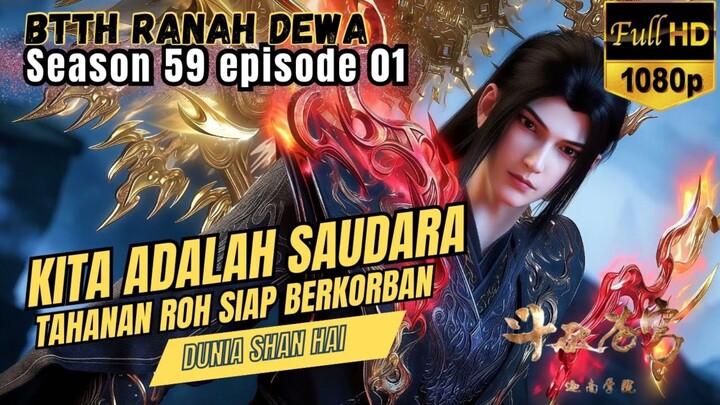 BTTH Ranah Dewa S59 Episode 01 | Aku Akan MELINDUNGI MU !