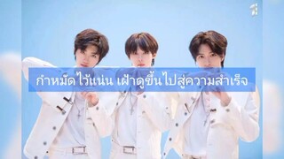 ซับไทยเพลงหนุ่มไฟแรงหัวใจไม่หยุดฝัน นักร้อง ENONE