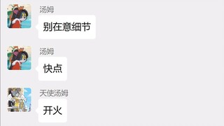 当猫和老鼠角色有了聊天群《地下室杰瑞篇完结》