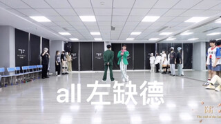 【TF家族三代】all左缺德（下），有肺管谨慎点进。