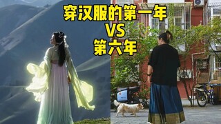 What you think is a Hanfu enthusiast VS the real Hanfu veteran