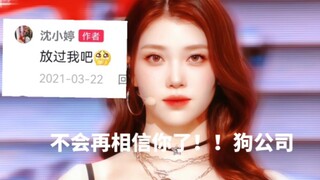 Lo lắng cho tâm lý của fan Thẩm Hiểu Đình. Fan của Ting lúc nào cũng bị lừa bởi những đoạn preview..