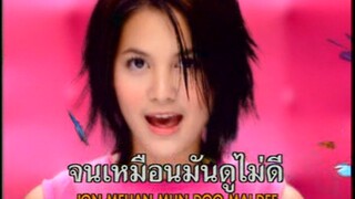 เข้าใจใช่ไหม (Kow Jai Chai Mai) - Zaza