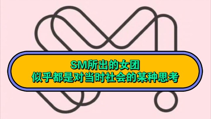 Grup perempuan yang diluncurkan SM tampaknya selalu merefleksikan berbagai aspek masyarakat pada mas