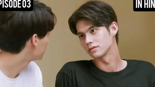 2gether The Series (Thai BL) ตอนที่ 03 คำอธิบายเรื่องราวในภาษาฮินดี คำอธิบายเรื่องละคร