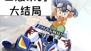 【Childhood Supplement Series】The finale of the cartoons I watched when I was a child