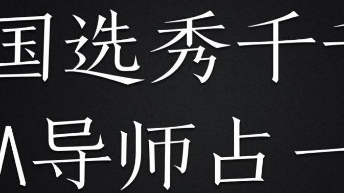 [SM Team Building] See how many mentors SM Entertainment has trained for Chinese talent shows! (The 