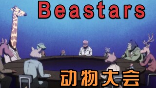 肉食动物和食草动物共存，却对着对方有着不一样的小心思