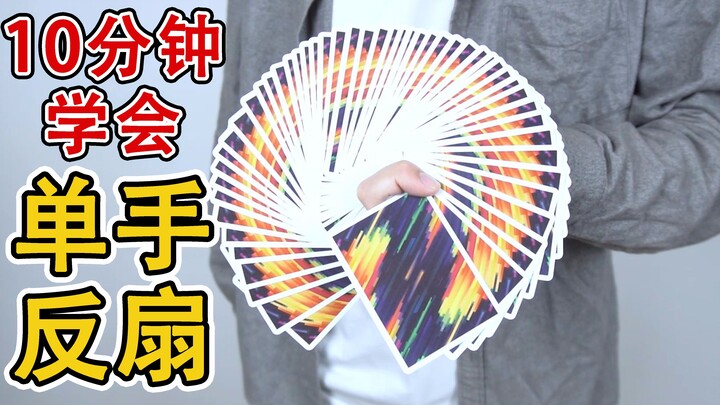 Tutorial Membuka Kipas dengan Satu Tangan yang Ganteng Banget! 10 Menit untuk Jadi Raja Pembuka Kipa