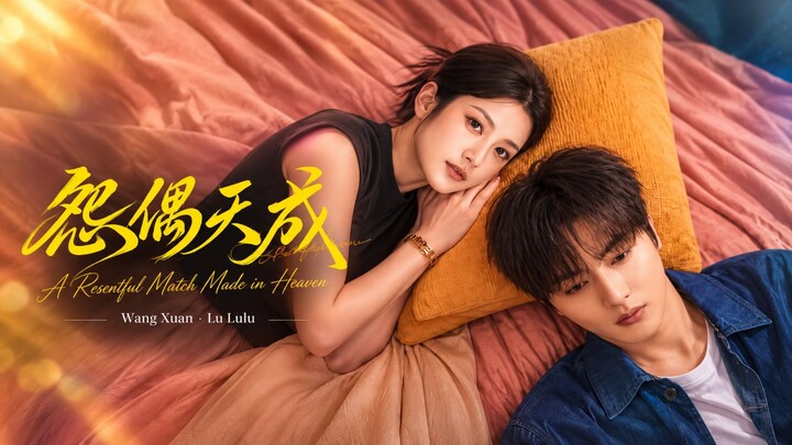 🎬 A Resentful Match Made in Heaven | A Match Made in Hell | Yuan Gu Tian Cheng | 怨偶天成
