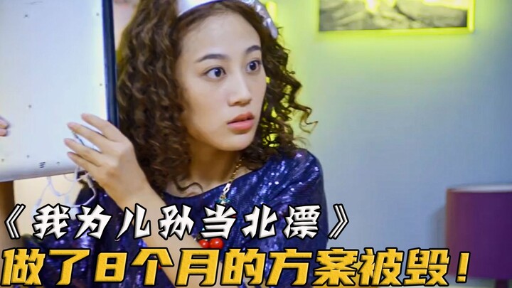 The sister-in-law throws a tantrum and smashes her sister-in-law’s computer—only to destroy a projec