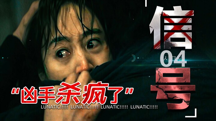 "18 Years of Consecutive Killings, 11 Female Corpses"—The Strongest Case in "Signal," Undoubtedly Su