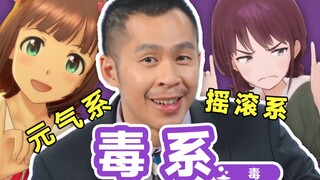 [STN Express Season 7 Episode 58] My idol conquered fans with poison