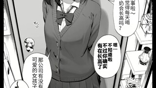 《从小就跟着我的邻家磁小鬼长大了》