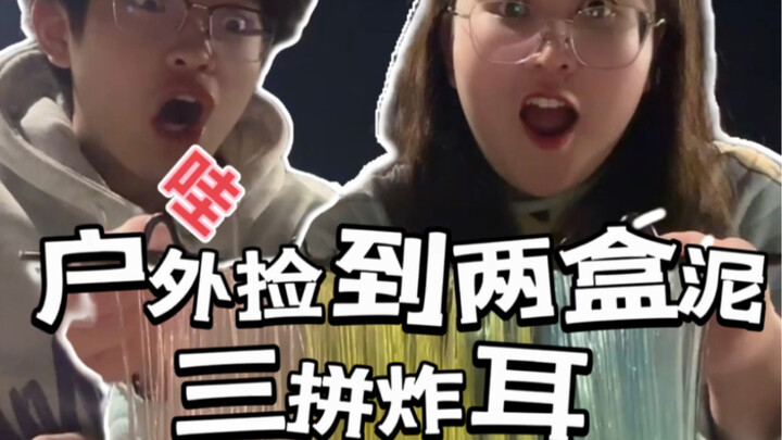 นี่ๆๆ ทำไมถึงไปเก็บโคลนมาอีกสองกล่องเนี่ย?