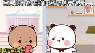 布布偷看一二和闺蜜的聊天记录