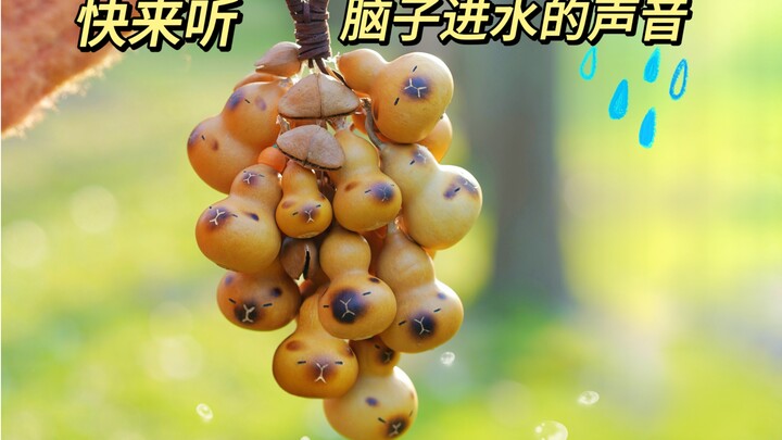 妙啊！脑子进水的声音! 简单 2步diy卡皮巴拉手摇风铃！感觉要长脑子了！音乐疗愈，天然果壳摇铃kenair和中式元素葫芦，喜气洋洋富贵摇铃~超解压!睡前助眠~