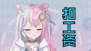【雪狐桑】我用公司电脑做舰长福利竟然被老板警告。。。