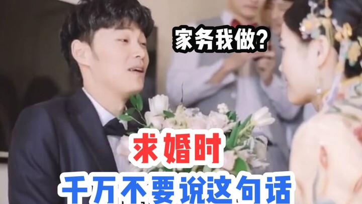 Trước hôn nhân nói xong câu này, cuộc sống sau cưới quả nhiên emmmm tôi khổ quá TAT!!!