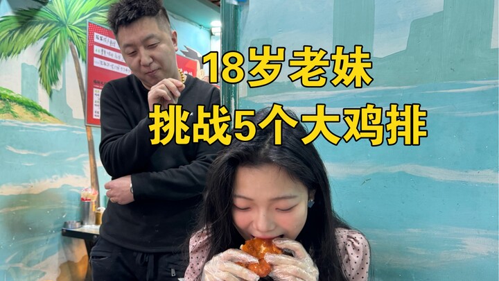 Cô em gái 18 tuổi này thật tự tin, thử thách ăn 5 miếng gà rán lớn trong 1 giờ!