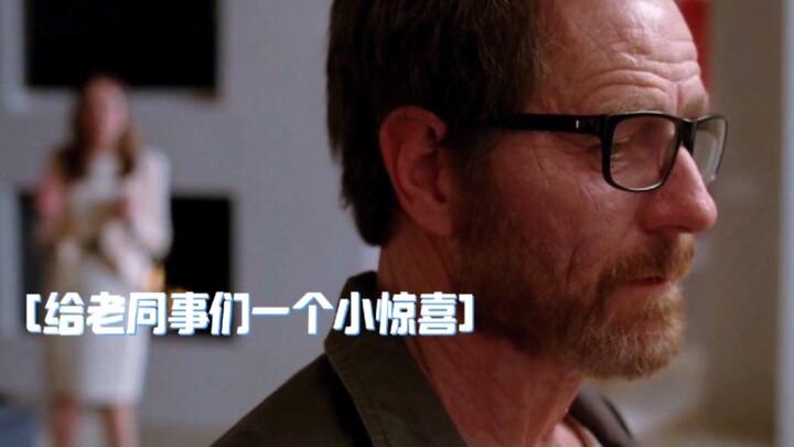 老白人格暂时性回归