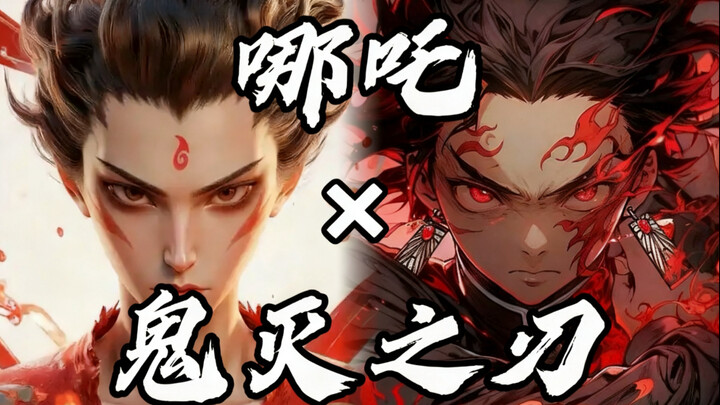 Mainkan “Itu Dia Nezha” untuk membuka Kimetsu no Yaiba: Inilah lagu perang yang sesungguhnya untuk m