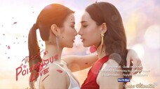พิษรัก ep.7