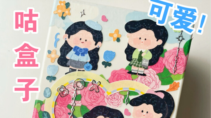 Ayo sama-sama ngemil Little Box! Ini kan musim semi para gadis cantik!