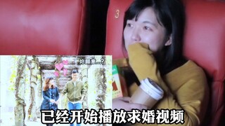 和电影院对接两个月的求婚，想娶你的真心一直都不会变