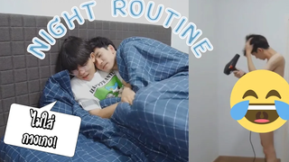 แฟนไม่ใส่กางเกงตอนนอน Our Night Routine! 🌙 Pondday and Nonny