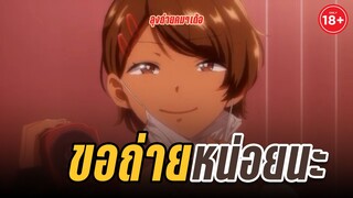 แนะนำอนิเมะผู้ใหญ่ - สาวนักกีฬาชอบโดนถ่าย