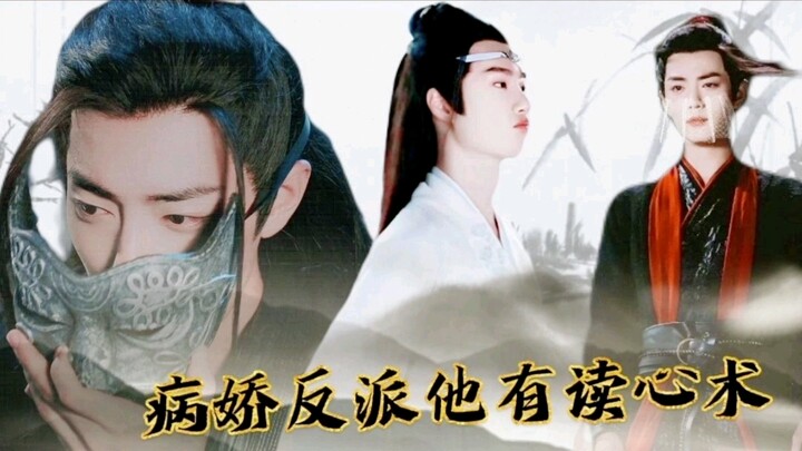 【羡忘|师徒年下he】反派徒弟他有读心术 大结局上（读心术羡，带系统穿书湛）